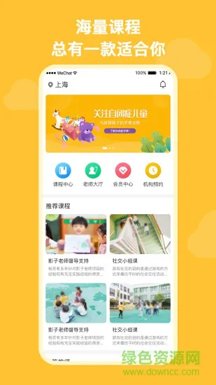 启星启智特殊儿童教育 v1.1.0 安卓版 2