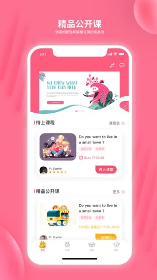 likeabc在线英语 v1.3.3 安卓版 0