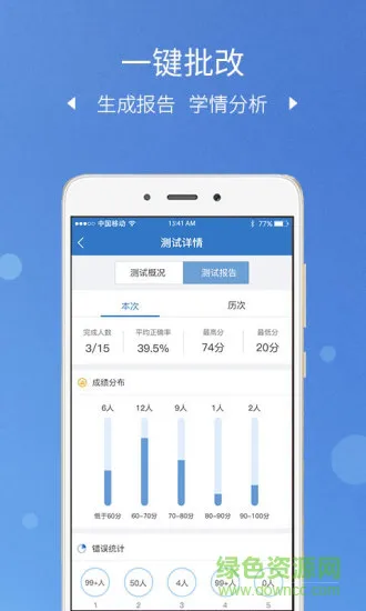 VK100老师版 v1.0.1 安卓版 1