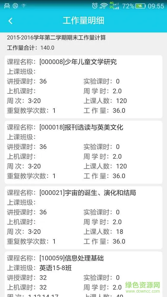 青果喜鹊儿app手机版