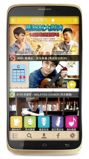 摇滚马叔叔app 摇滚马叔叔软件