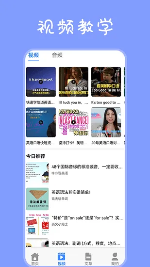 每日口语打卡 v1.1 安卓版 1