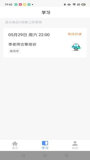 云途教师端官方版 v3.15.0 安卓版 1
