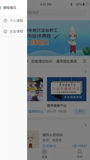 知多多平台 v1.0.0 安卓版 2