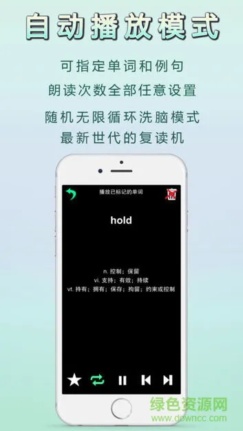 新概念单词速记apk v1.0.0 安卓版 2