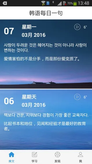 韩语吧app v1.8.4 安卓版 2