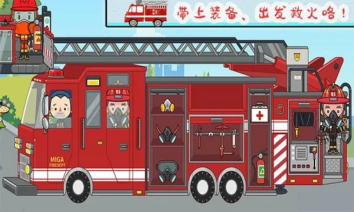 托卡小家消防员 v1.3 安卓版 2