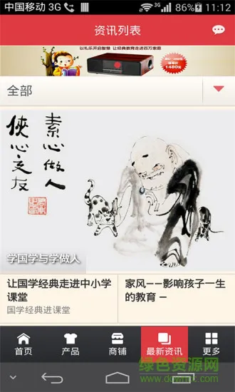 国学视听机 v2.0.3 安卓版 2
