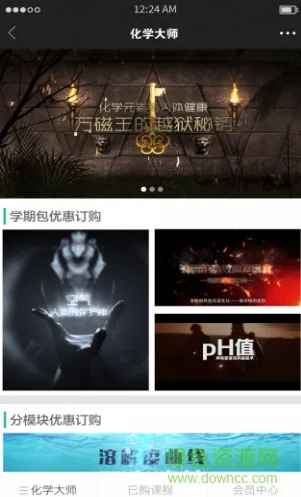 化学大师软件 v5.2.0 安卓版 0
