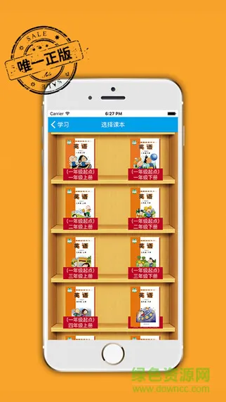 掌上新标准(一年级起点) v2.3.0 安卓版 1