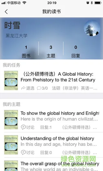 好策读书app v3.1.8 安卓版 1