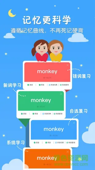 千读英语启蒙app v3.88 安卓版 2