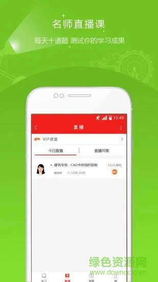 安全工程师准题库 v4.87安卓版 3