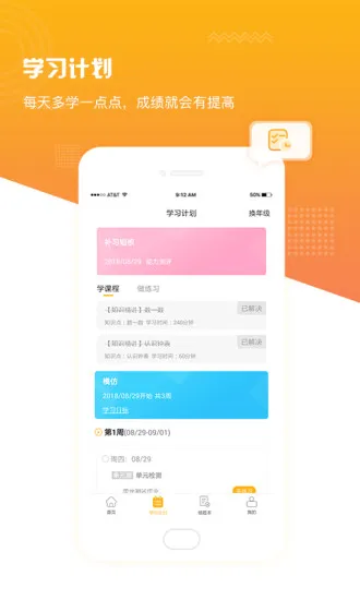 课海满分课堂 v1.0 安卓版 0
