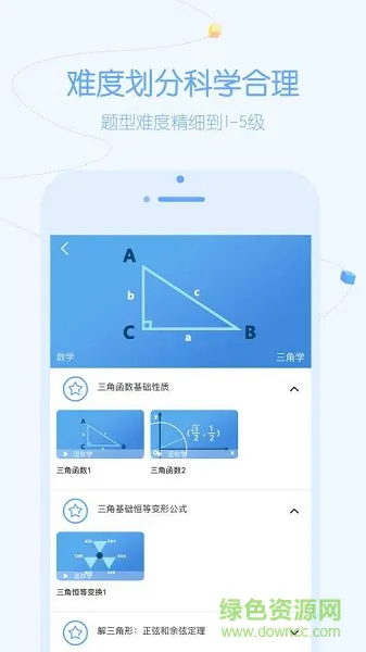 逗你学视频 v1.9.41 安卓版 1