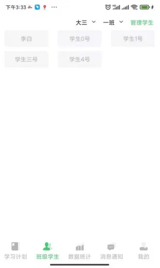 玺悦学府教师端 v1.0.1 安卓版 2