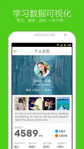 英语流利说app v8.47.9 安卓版 3