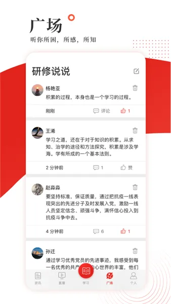 工务学习最新版 v1.4.5 安卓版 0