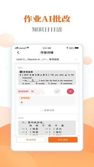 乐乐智慧学习最新版 v1.0.0 安卓版 2