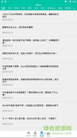 酷学课堂安卓版下载