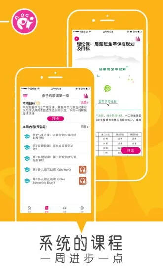 乐玩英语电子绘本app v4.0.1 安卓版 1
