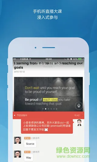 轻课直播 v2.4.0 安卓版 1