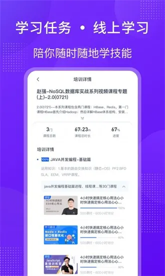 51CTO学堂企业版app v1.6.0 安卓版 2