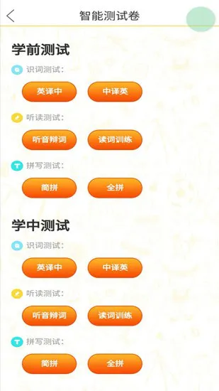 绘背了(手机背书软件) v0.0.32 安卓最新版 2