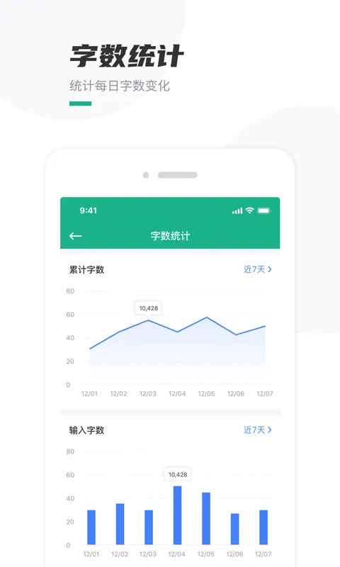 口袋写作app v2.6.7 安卓版 1