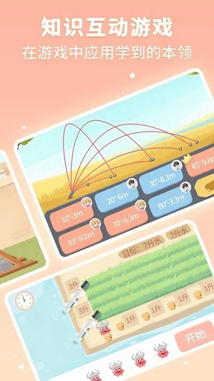 童行学院经典之旅app v1.3.59 官方版 3