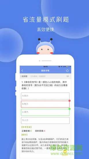 翻硕百科蜜题