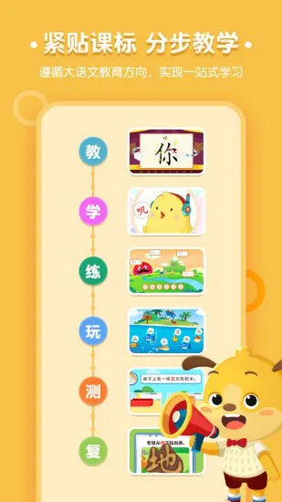 麦田认字宝宝 免费版 v3.6.7.230112 安卓版 2