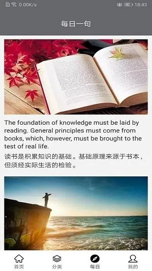 ledger英语 v1.0.1 安卓版 1