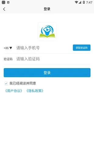 职培汇系统(学习系统) v2.0.18 官方安卓版 1