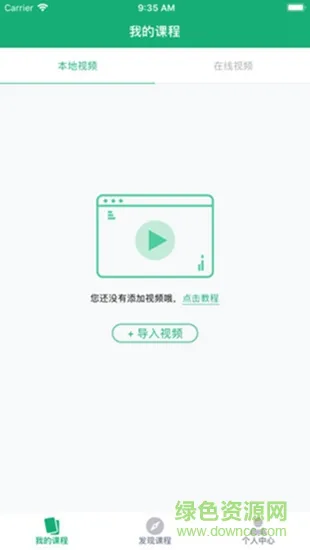 大黄蜂播放器手机版 v4.4.0.5 官方安卓版 2