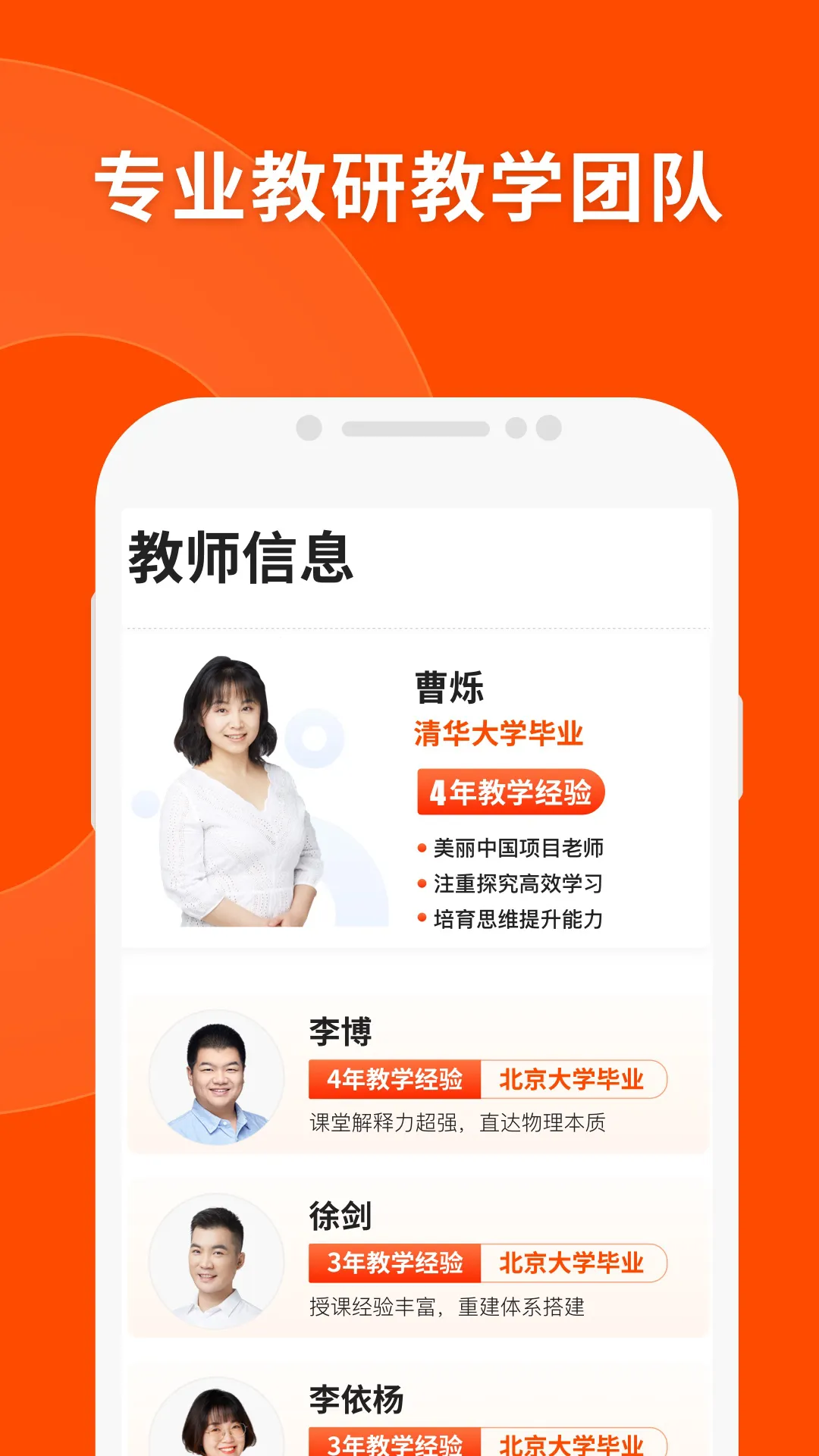 猿辅导网课app官方 v7.81.0 安卓版 1