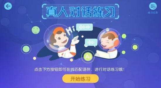 美澳教育app v4.3.9.149796 安卓版 0