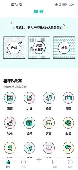 加豆app v4.6.0 安卓版 2