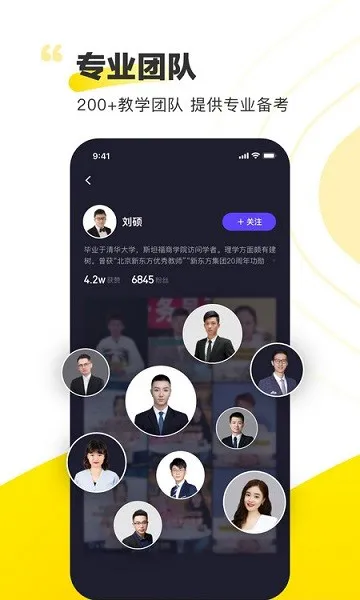 短视频备考 v0.0.1 安卓版 1