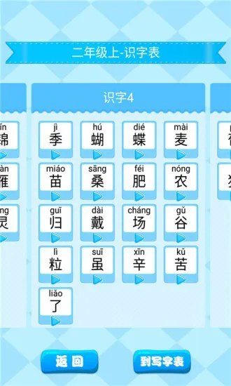 小学生练字 v1.0.9 安卓版 0