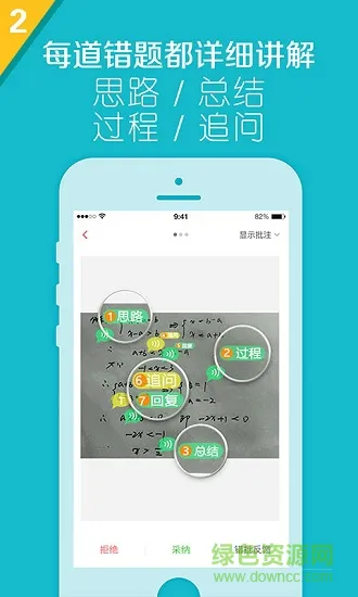 大熊作业 v1.3.8 安卓版 1