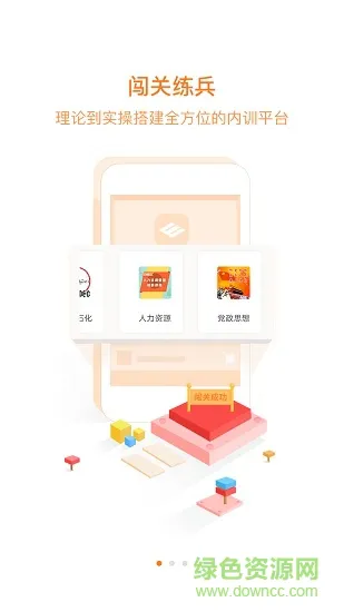 莱钢职工网上练兵系统 v1.0.0000 安卓版 3