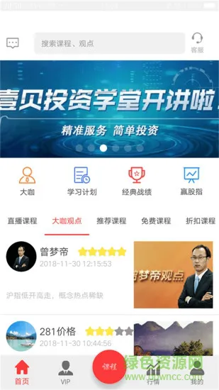 成都壹贝学堂 v1.1 安卓版 0