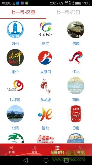 七一客户端答题 v2.1.8 安卓版 0