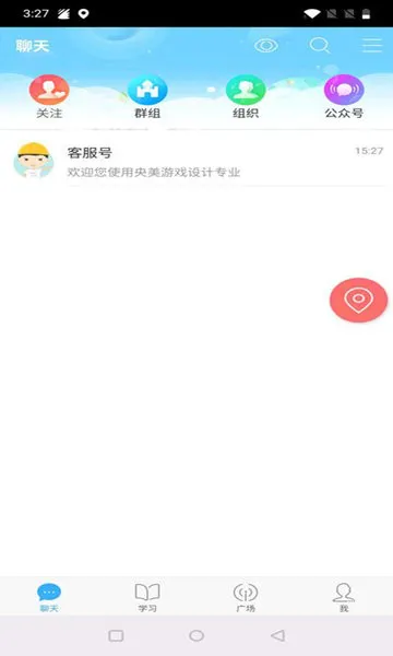 央美游戏设计专业软件 v1.0.1 安卓版 3