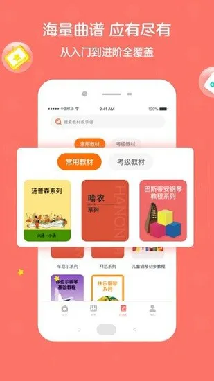 趣弹AI钢琴最新版下载
