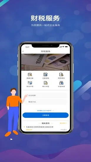 云借力官方版 v1.2.13 安卓版 3