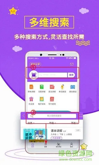 初中化学斋 v0.0.4 安卓版 2