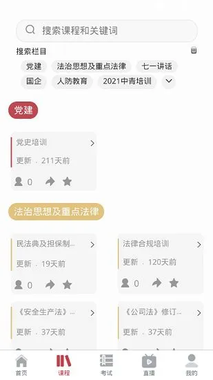 兵器网络教育平台app安卓 v1.2.34 手机最新版 0