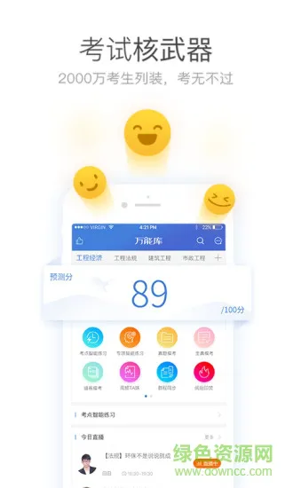 一建万能库 v1.0.3.0 安卓版 2